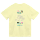 KSBの天国が地獄？ ドライTシャツ