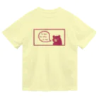 はちうめ工房のしゃちくまくん -定時で帰ります。ver5- 赤 ドライTシャツ