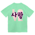 LalaHangeulの사랑~愛~ ハングルデザイン　バックプリント ドライTシャツ