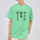 温泉グッズ@ブーさんとキリンの生活のそうだ 温泉、行こう。（ブラック） Dry T-Shirt