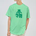 Get here ヒロケンの本物【ドット】 Dry T-Shirt
