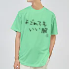 ウサギのウー by NIKUQ WORKSのよごれてもいい服 Dry T-Shirt