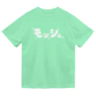 KAWAGOE GRAPHICSの夏だ！フェスだ！モッシュだ！ Dry T-Shirt