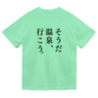 温泉グッズ@ブーさんとキリンの生活のそうだ 温泉、行こう。（ブラック） Dry T-Shirt