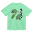 くいなの母のおじぎしそう ドライTシャツ