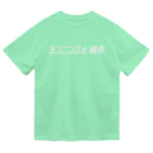 ランニングと朝食の今西チームT Dry T-Shirt