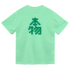 Get here ヒロケンの本物【ドット】 Dry T-Shirt