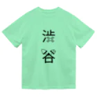 MrKShirtsの渋谷（黒） ドライTシャツ