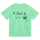 ウサギのウー by NIKUQ WORKSのよごれてもいい服 Dry T-Shirt