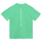 ランニングと朝食の多摩川チームT Dry T-Shirt