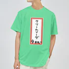 脂身通信Ｚの喫茶店・洋食♪メニュー♪クリームソーダ♪221019 Dry T-Shirt