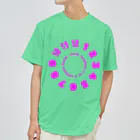 PyriteDesignのclock numbers 1 to 12 without hands【Tshirt】【Design Color : Pink】【Design Print : Front】 ドライTシャツ