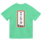 脂身通信Ｚの喫茶店・洋食♪メニュー♪クリームソーダ♪221019 Dry T-Shirt