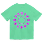 PyriteDesignのclock numbers 1 to 12 without hands【Tshirt】【Design Color : Pink】【Design Print : Front】 ドライTシャツ