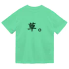 OFF THE GRID の草。 ドライTシャツ