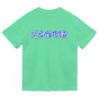 Rievolutionの五分前行動 ドライTシャツ