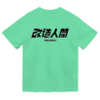 アストロ温泉の改造人間 Dry T-Shirt