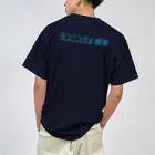 ランニングと朝食のランブレちゃんロゴTシャツ（背面青ロゴ） Dry T-Shirt