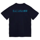 ランニングと朝食のランブレちゃんロゴTシャツ（背面青ロゴ） Dry T-Shirt