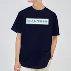 ノンプロ研 公認非公式グッズ ECストアのノンプロ研ロゴ ドライTシャツ