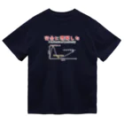 yuemaruの完全に理解した ドライTシャツ