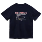 yuemaruの完全に理解した Dry T-Shirt