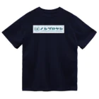 ノンプロ研 公認非公式グッズ ECストアのノンプロ研ロゴ Dry T-Shirt