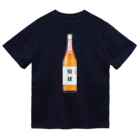 剛竜謹製の大接戦「庭球」シリーズ Dry T-Shirt