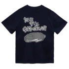 ミナミコアリクイ【のの】のずっと季節の変わり目【うさぎ】 ドライTシャツ