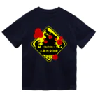 タタナ幻獣館の 人狼超注意！！ Dry T-Shirt