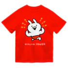 Mintoキャラクターストアのうさぎゅーん！にんじんパワー ドライTシャツ