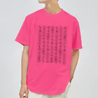 かめつるの日本ヒエログリフ Dry T-Shirt