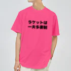 アドブロ(advlo.)のラケットは一夫多妻制 Dry T-Shirt