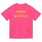 ポコガールズ(仮)の⭐️ドギマギ⭐︎ダイナマイト堀ちゃん推しTシャツ⭐️ Dry T-Shirt