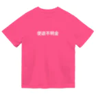 Tsumuri3Dの使途不明金 Dry T-Shirt