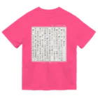 小説あるよの【推しがいる】尊い。最高。  Dry T-Shirt