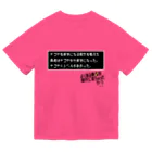 テレビ愛知番組公式グッズshopのナゴヤを好きになる呪文を唱えた。 Dry T-Shirt