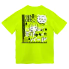 SANTABUNNY SUZURI SHOPの【限定１色１点】「ミリバール」ドライTシャツ（蛍光イエロー） Dry T-Shirt