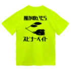 つりてらこグッズ(釣り好き＆おもしろ系)の風が吹いたらスピナベドライT① Dry T-Shirt