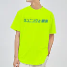 ランニングと朝食のランニングと朝食Tシャツ（青ロゴ） Dry T-Shirt