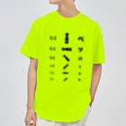 オノマトピアのペッパーミル視力検査表（文字黒） Dry T-Shirt