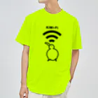 イニミニ×マートのKiWi-Fi ドライTシャツ