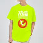 SHRIMPのおみせのピロリ防疫 ドライTシャツ