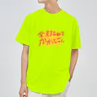 イエネコのケンカ売る ドライTシャツ