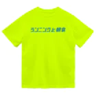 ランニングと朝食のランニングと朝食Tシャツ（青ロゴ） Dry T-Shirt