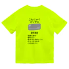 すとろべりーガムFactoryのこんにゃくメンタル Dry T-Shirt