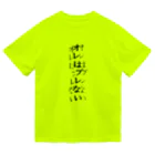 すとろべりーガムFactoryの確実にブレている Dry T-Shirt