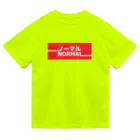 犬田猫三郎のノーマル ドライTシャツ