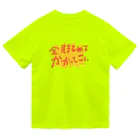 イエネコのケンカ売る ドライTシャツ