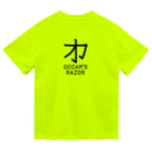 旦那芸術の無用漢字0079：オッカムの剃刀 ドライTシャツ